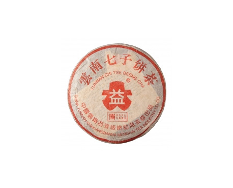 名山普洱茶大益回收大益茶2004年401批次博字7752熟饼